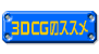 3DCG�̃X�X����